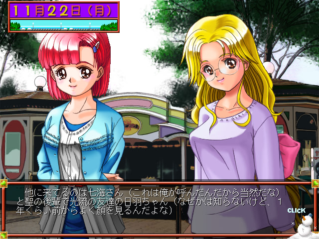 Snow White ~The Veil of My Heart~