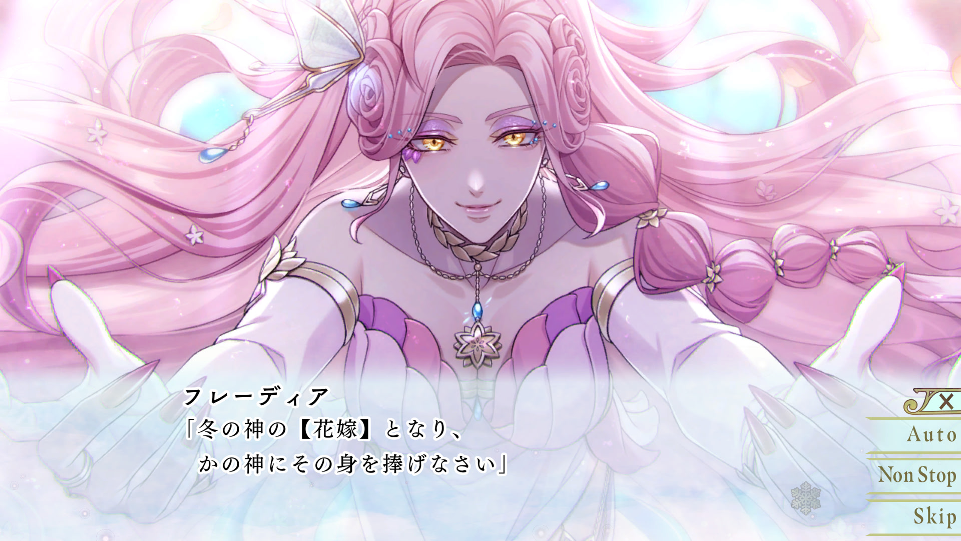 후유조노 사크리피스