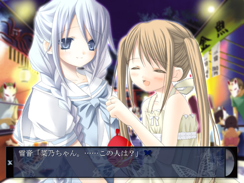 카게후미 요이마츠리