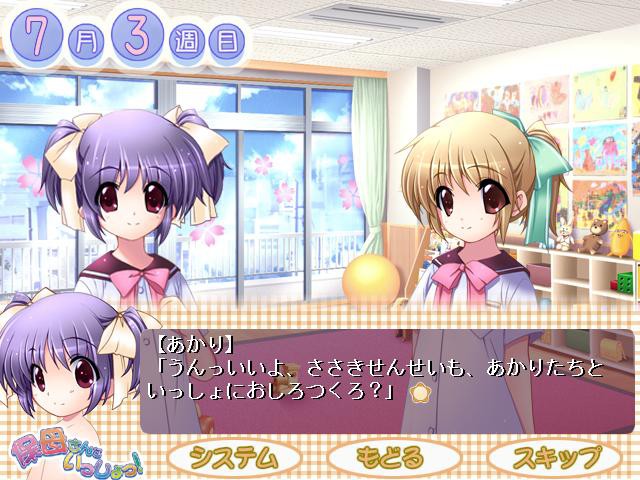 호보상과 잇쇼! ～쌍둥이와 할 수 있어!～