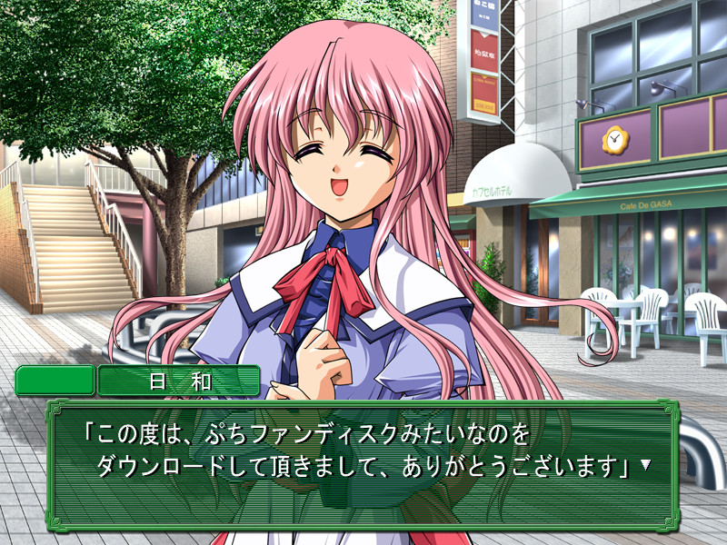 쁘띠 팬디스크 같은 거