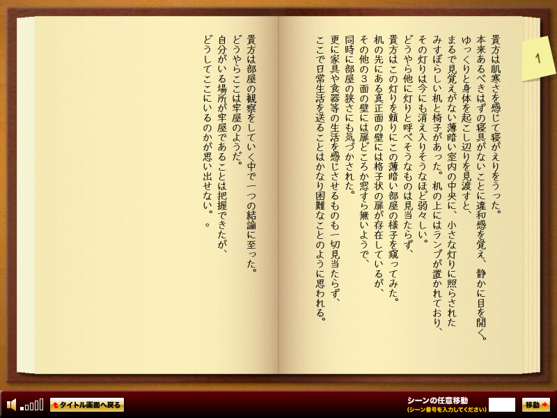 A queen's cane and the captured girl