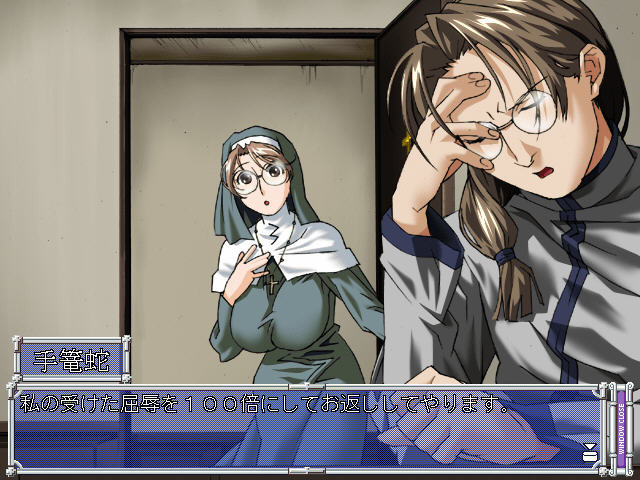 Immoral Sister레이오