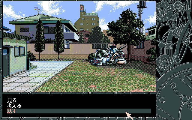 페르미온 ～미래로부터의 방문자～