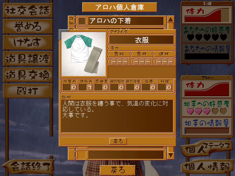 난고쿠 도미니온