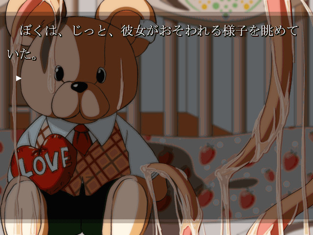 살아있는 육체 - 촉수의 꿈 -