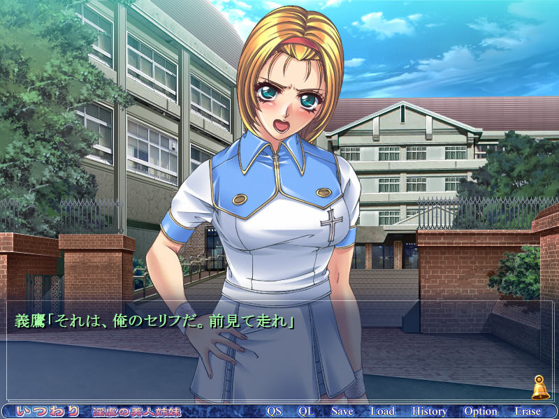 이츠와리 ～음학의 미인 자매～