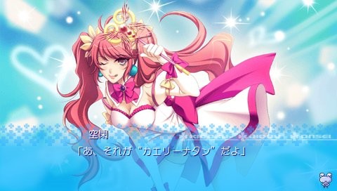 카에루바타케DE붙잡아줘☆彡