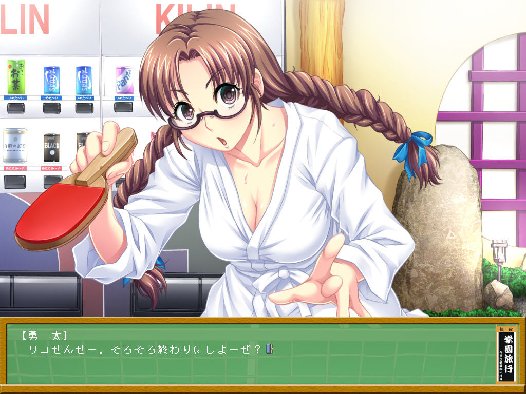 야라세테! 티처 ～학원여행～