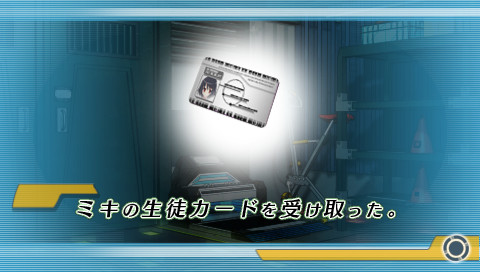 밀실의 새크리파이스 ～미키: 하이 텐션 나이트～