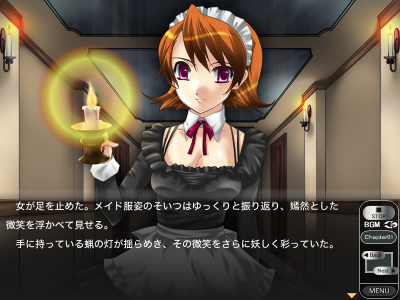 곽～유흥관 요이야미사쿠라 제1장～