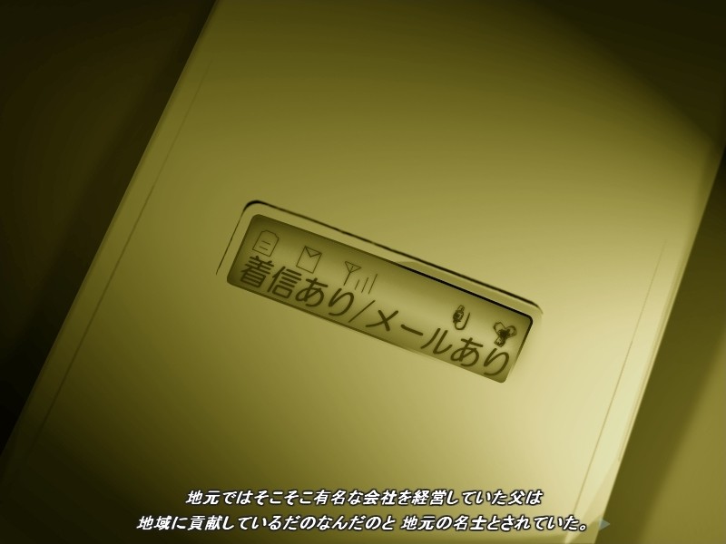 메이드 운명록～속죄의 제물·엽기의 함정～