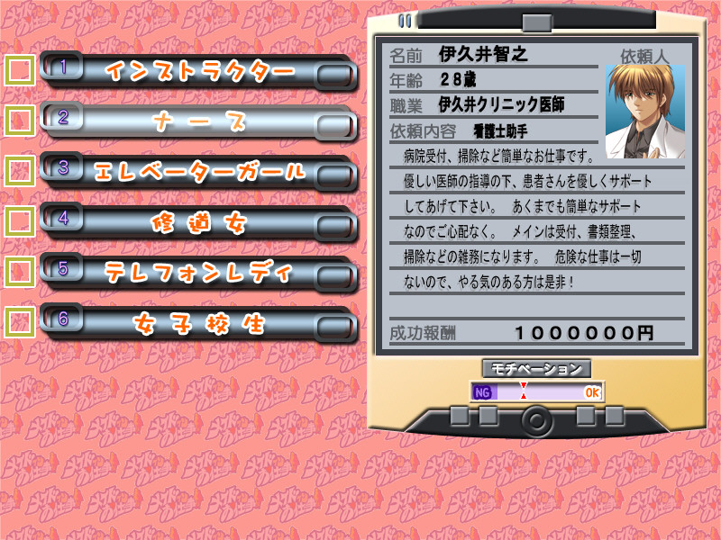 메이드 인 오시고토