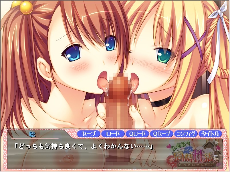 이키나리 동거성활?!