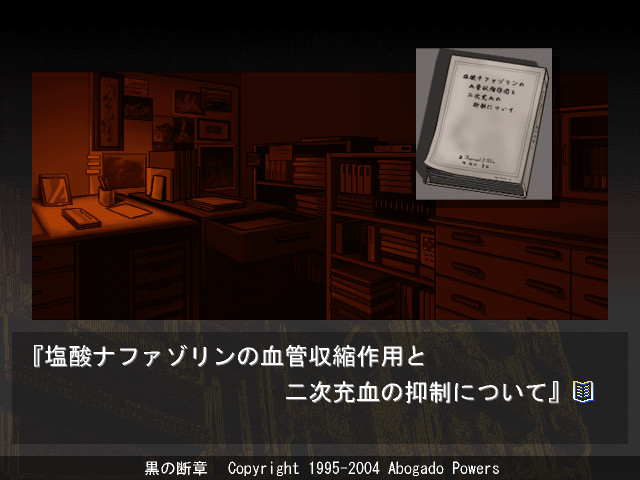 쿠로의 단장 THE LITERARY FRAGMENT