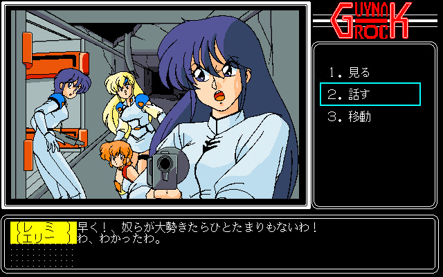 은성전신 가이나록