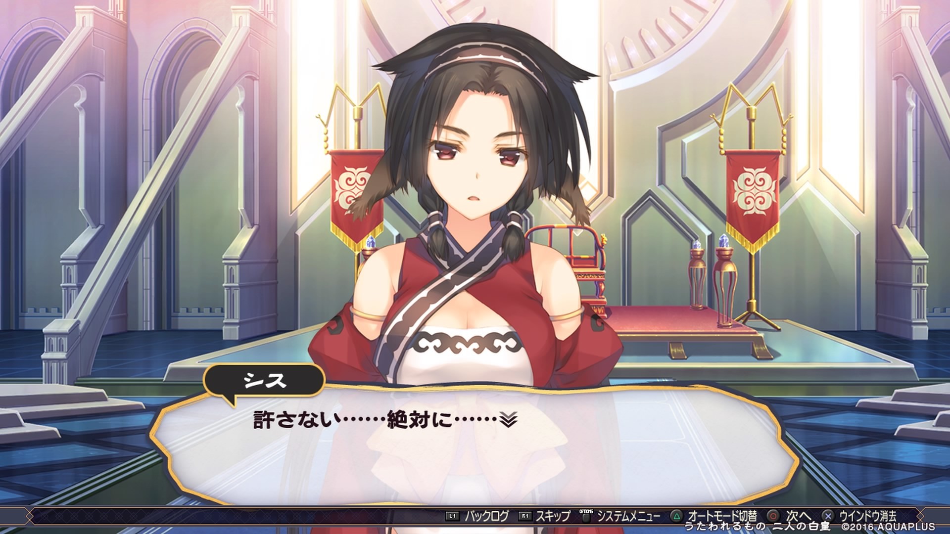 칭송받는 자 -  두 명의 백황