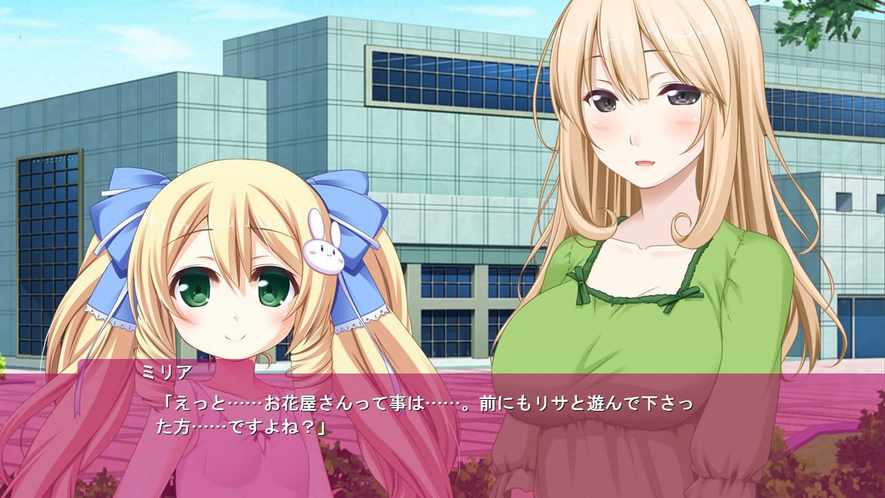 꼬마 신부 ～아직 봉오리인걸～