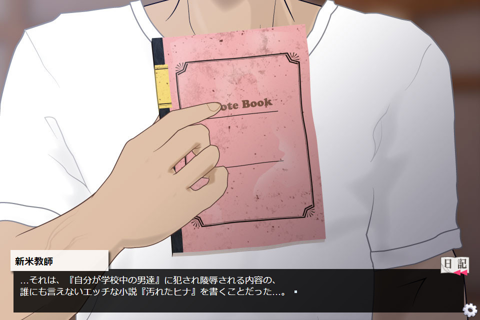 능욕 교환일기[과외수업편]～나, 학교에서 선생님께 ○당하고 있어요～