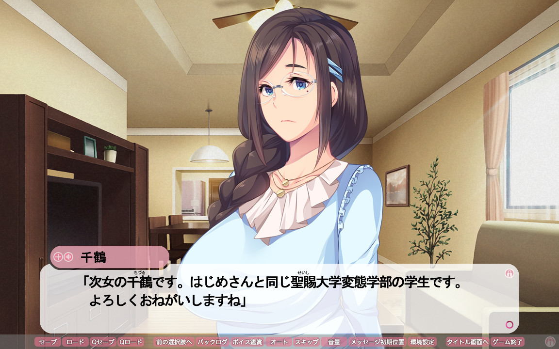 건전! 변태생활의 추천