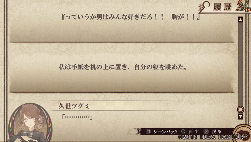 닐 아드미라리의 천칭 제도환혹기담