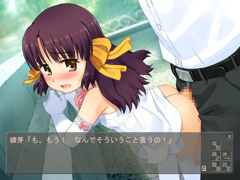 아야메 Princess Intermezzo