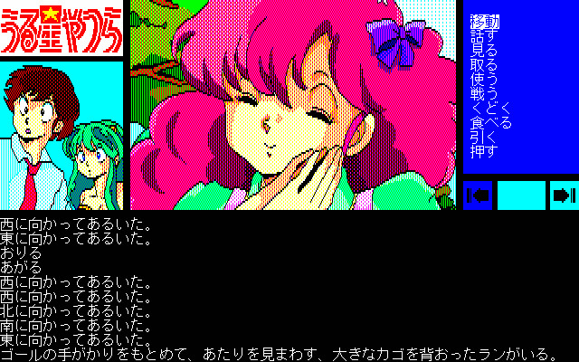 우루세이 야츠라 ~사랑의 서바이벌 버스데이~