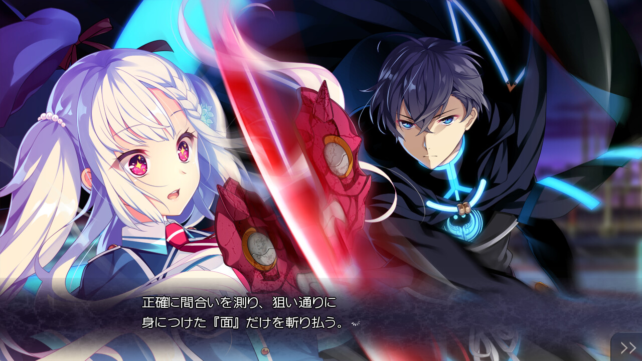 백인(白刃) 반짝이는 사랑의 노래