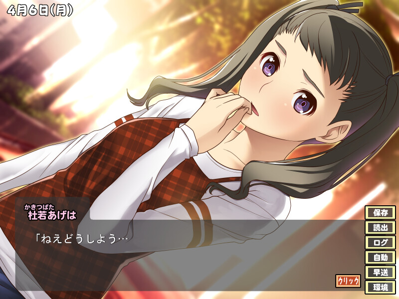 우리들은 나쁜 놀이를 배워간다 ～풍운상토학원 플랫2～