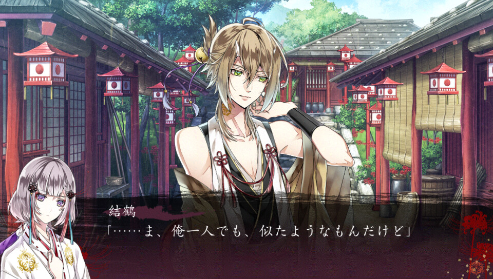 우츠세미의 마와리