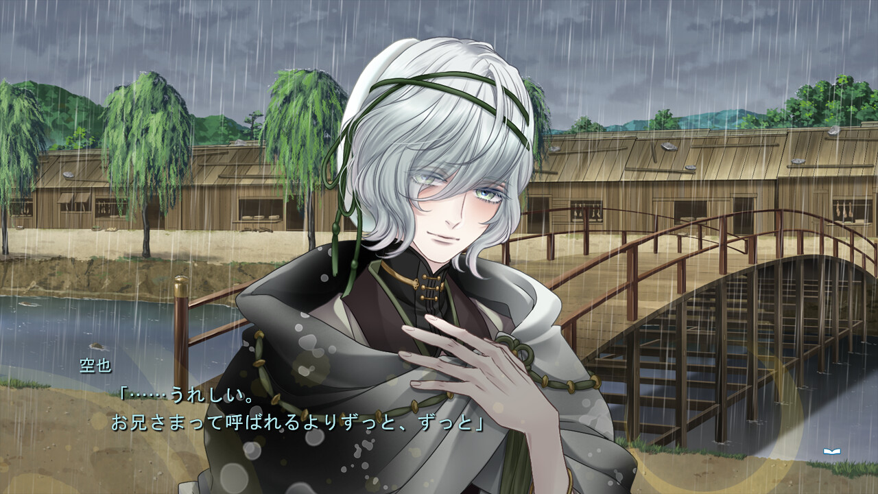 흔들흔들, 일렁이며