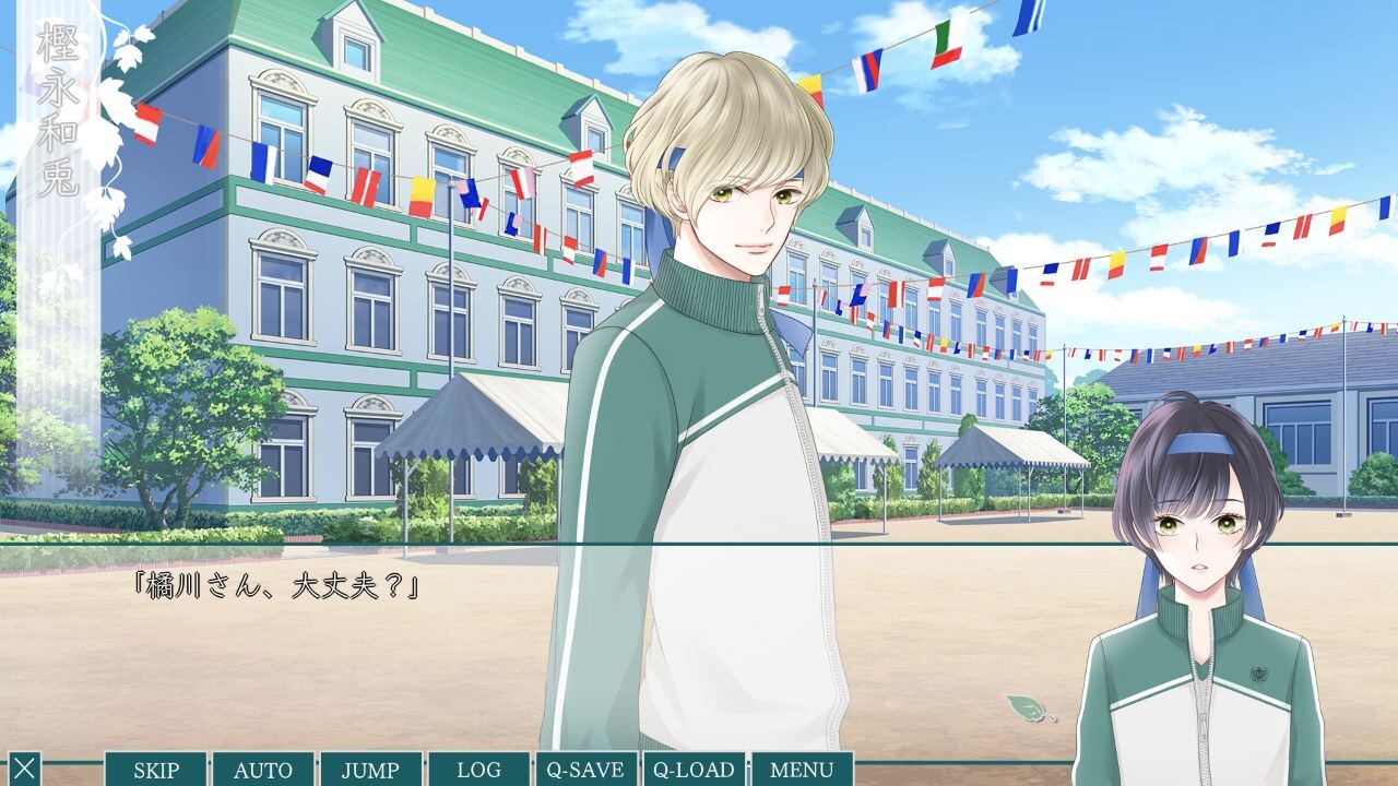 카타코이 콘트라스트 -way of parting-