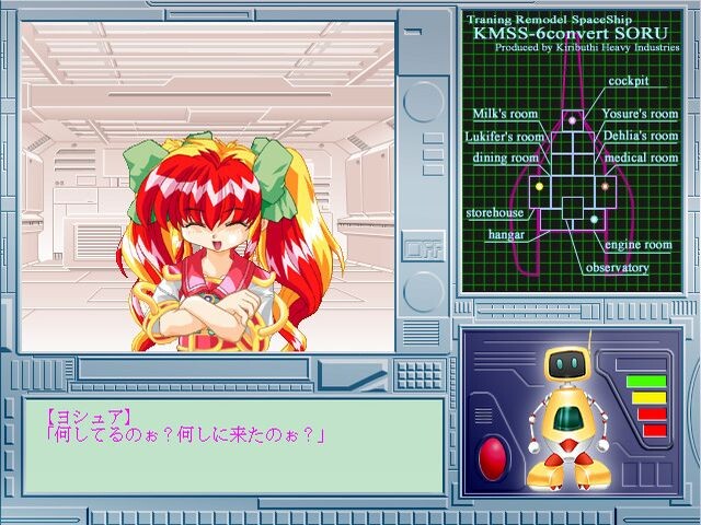 MilkySpace ～슬픈 섹사로이드～