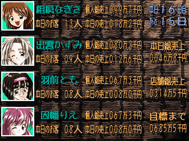 이마지네이션LOVE