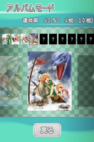 로드 투 에메랄드