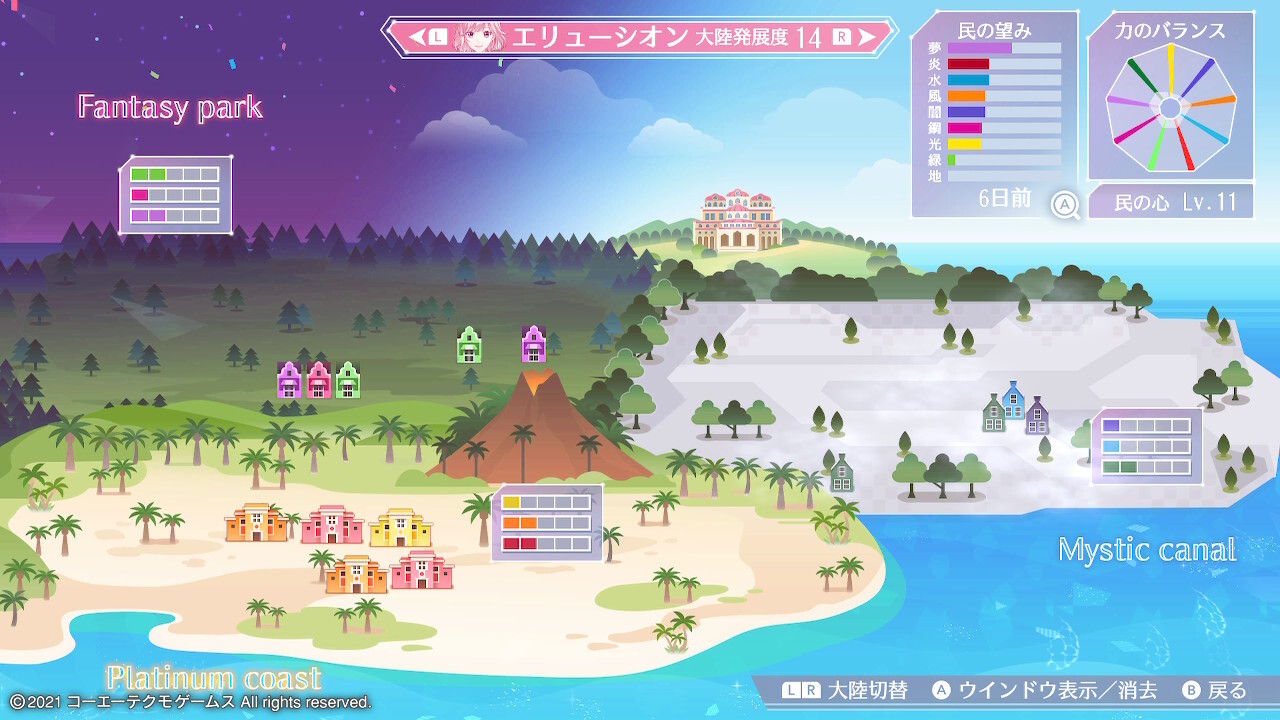 안젤리크 루미나라이즈