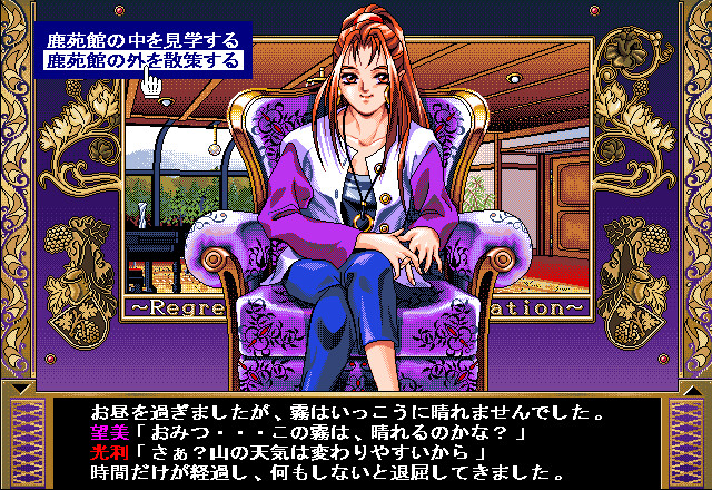 ：ＬＯＯＰ ～이자나히의 회귀점～