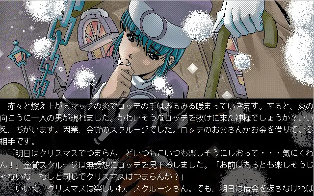 메루·메루 멜티 메르헨