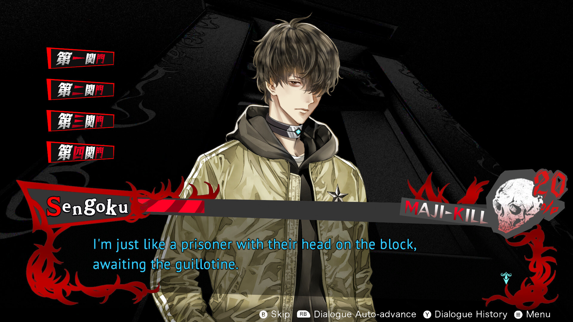 원죄집행유희 유루킬