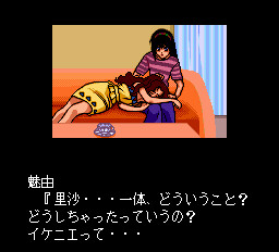 어둠의 혈족 아득한 기억