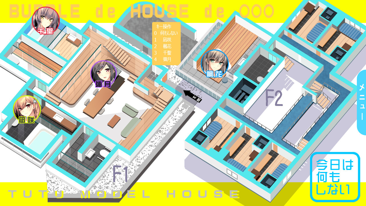 버블de하우스de〇〇〇 〜욕실 메이커 쇼룸이 셰어하우스에서…〜