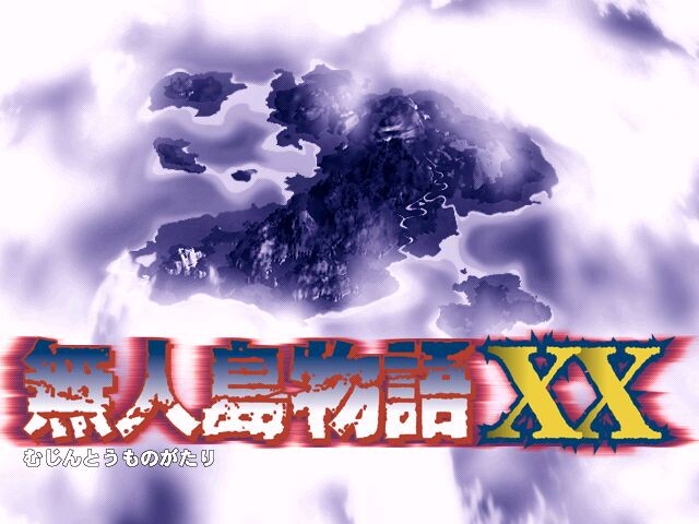 무인도 이야기 XX