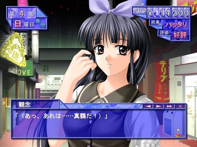 료조쿠 세일즈맨 ～악덕상법 호랑이의 권～