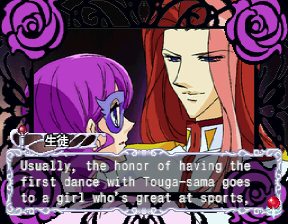 소녀혁명 우테나 언젠가 혁명될 이야기