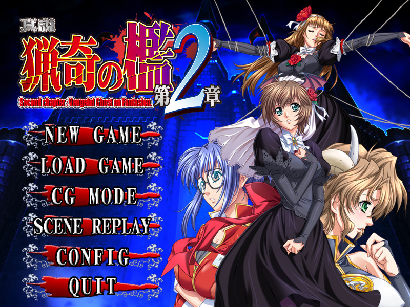 진설 료키노오리 제2장