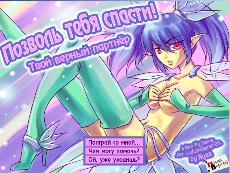 Let Me Save You! Your Faithful Companion