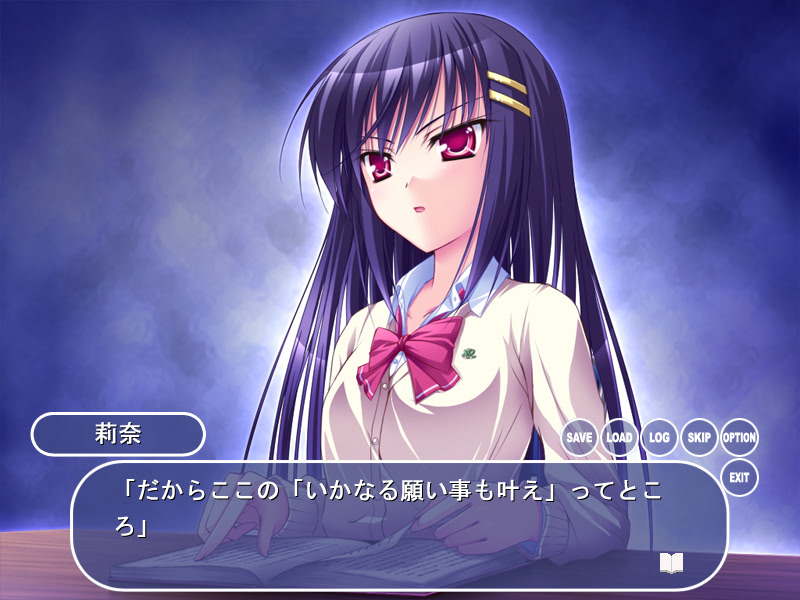 ねがいごとがかなったら