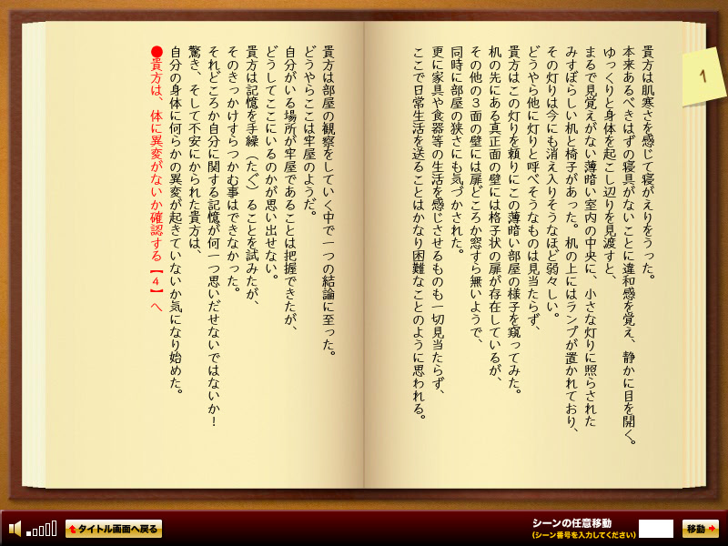 A queen's cane and the captured girl