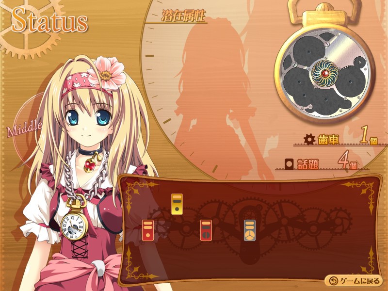 원더링 리페어!