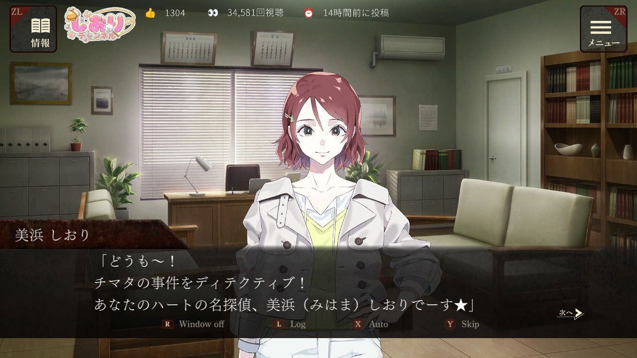 エスケープゴート ～吾妻衛士の冤罪～